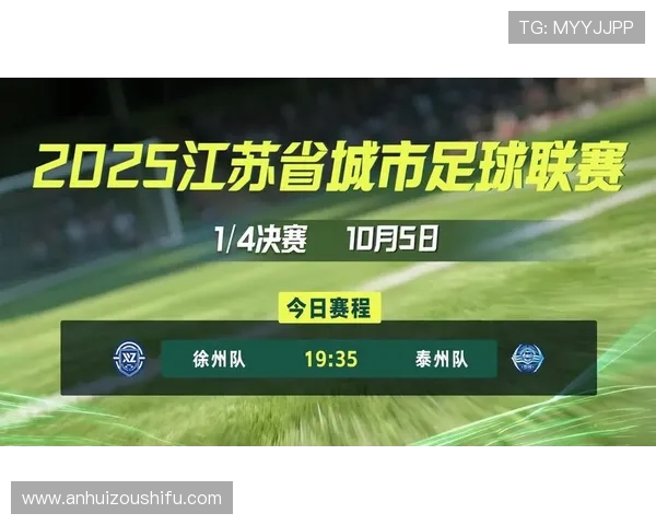 泰州以排面展风采苏超冠军城欢迎四海宾朋踏访魅力之都精彩无限